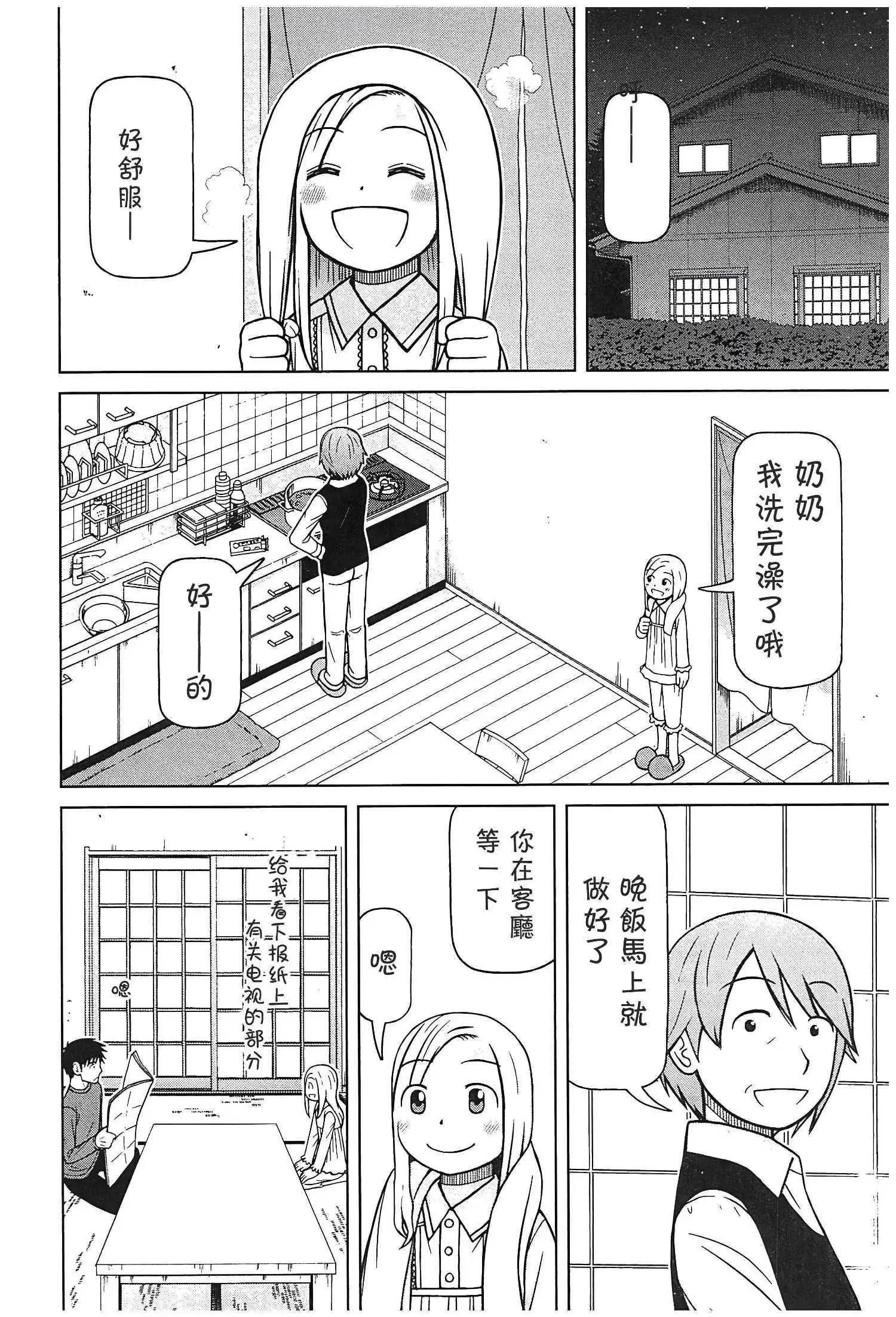 第116话9