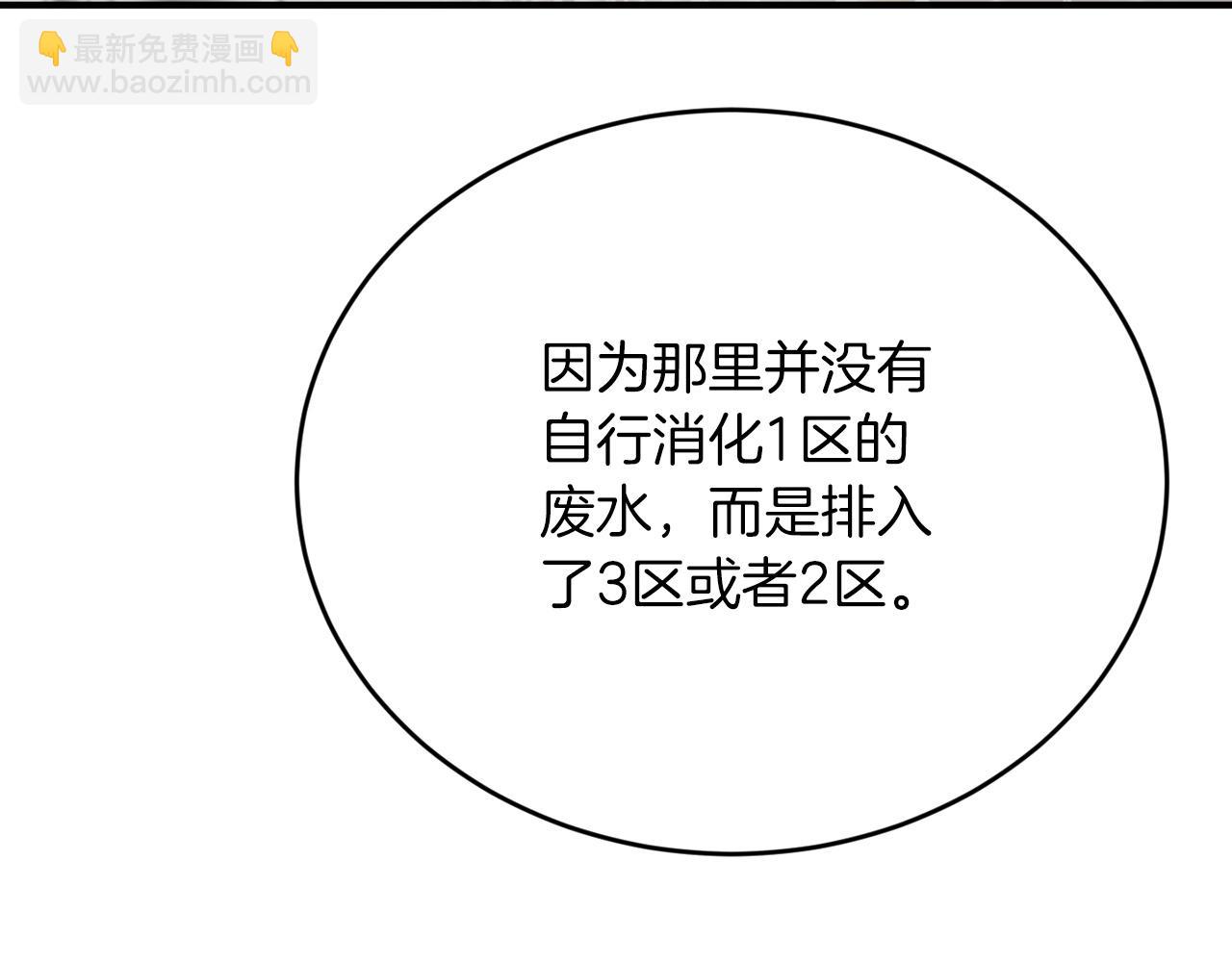 第18话 老样子14