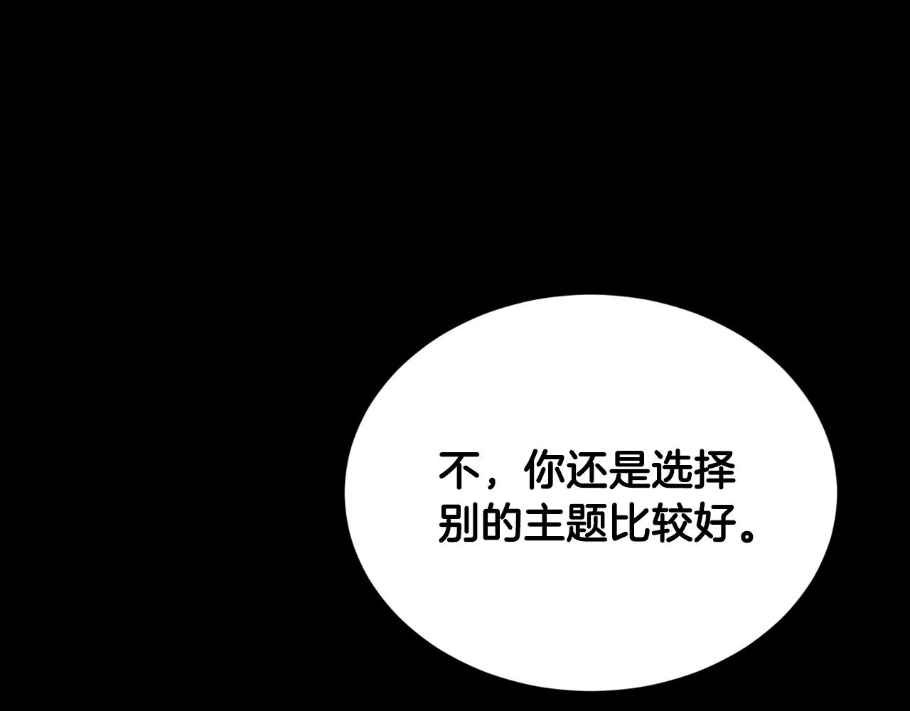 第18话 老样子167
