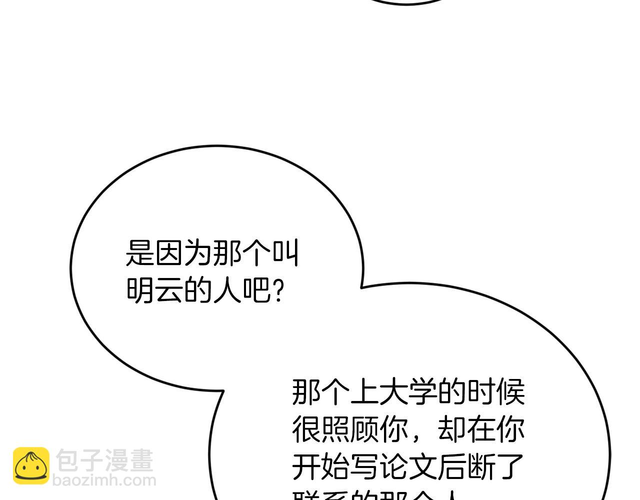 第18话 老样子80