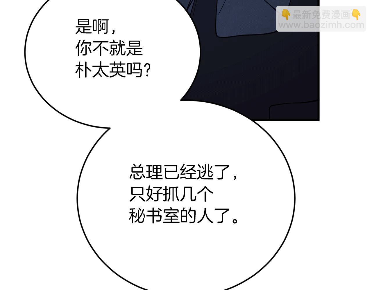 第28话 叛乱突起153