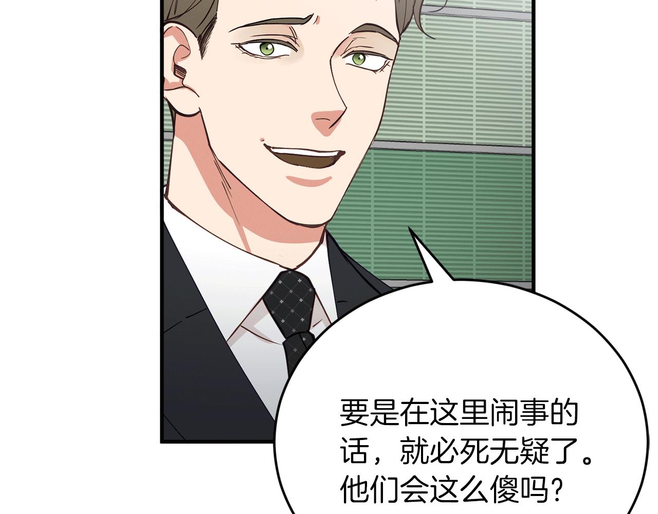 第28话 叛乱突起20