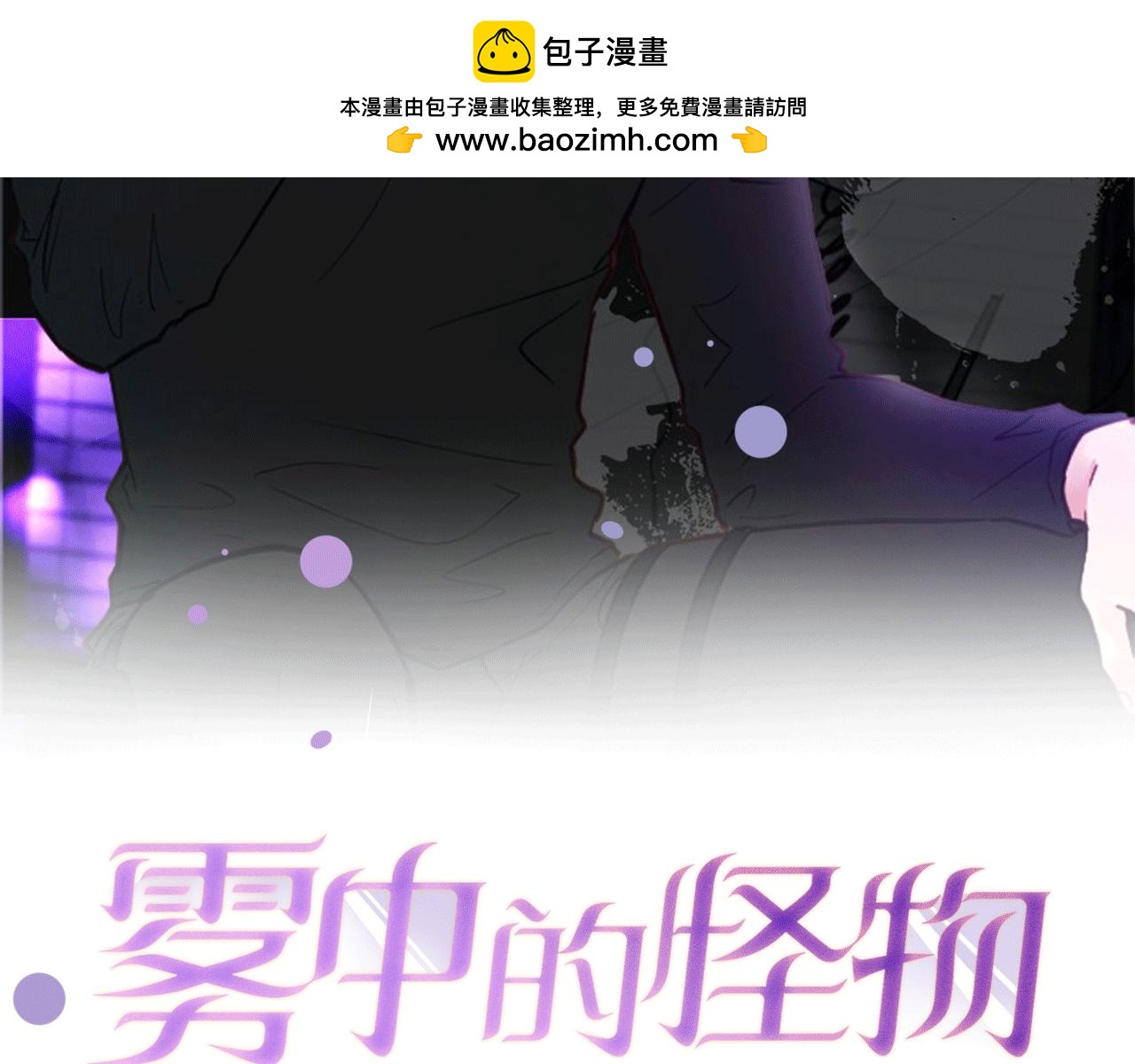 第38话 喝醉！我很烦躁1