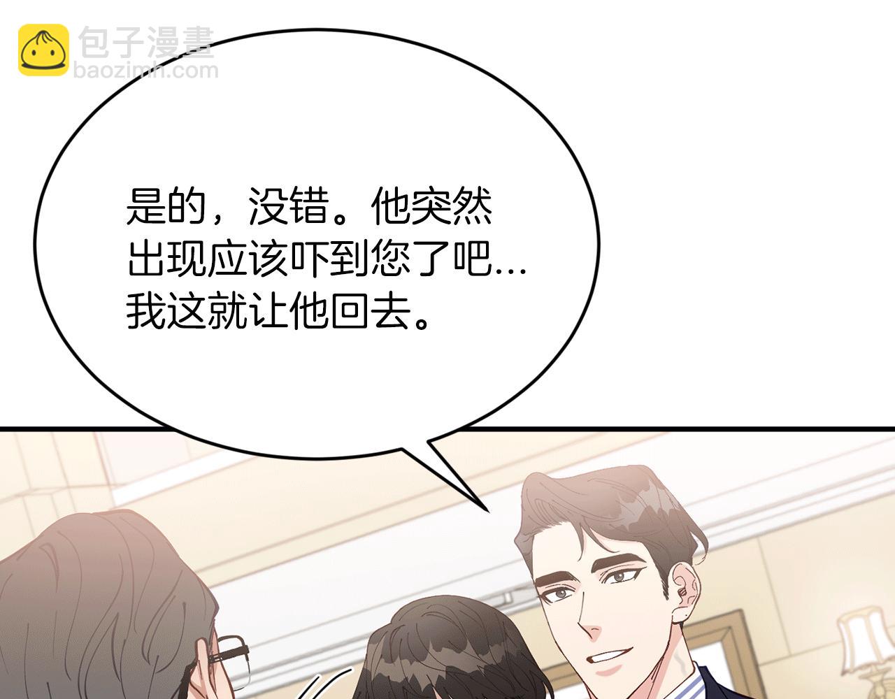 第38话 喝醉！我很烦躁10
