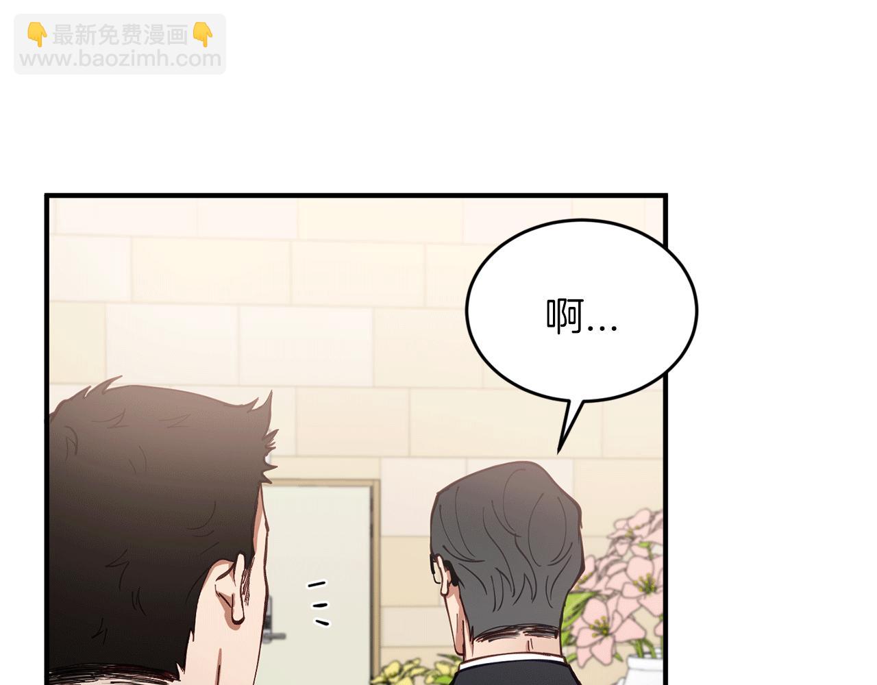 第38话 喝醉！我很烦躁101