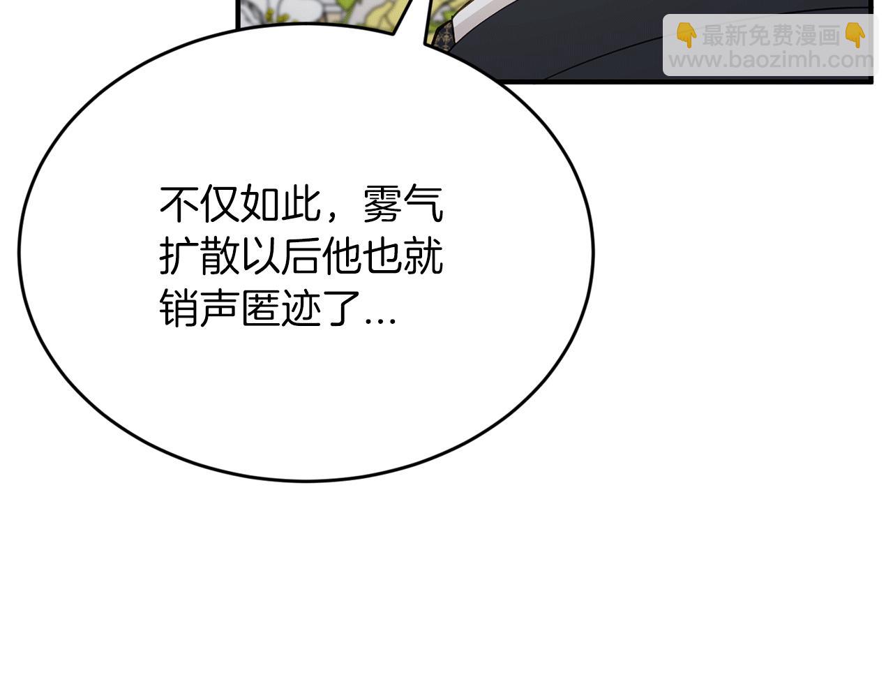 第38话 喝醉！我很烦躁104