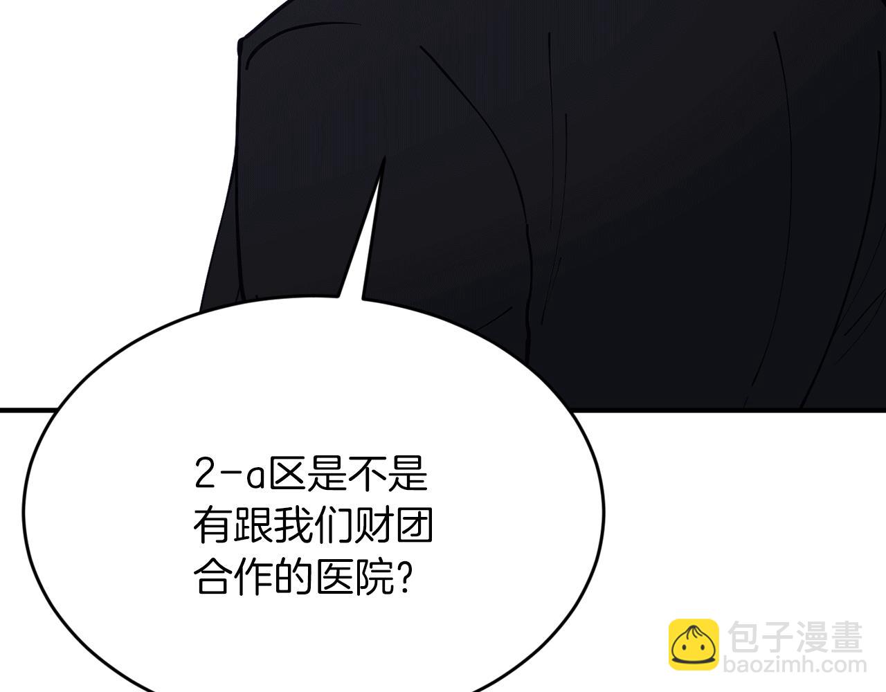 第38话 喝醉！我很烦躁108