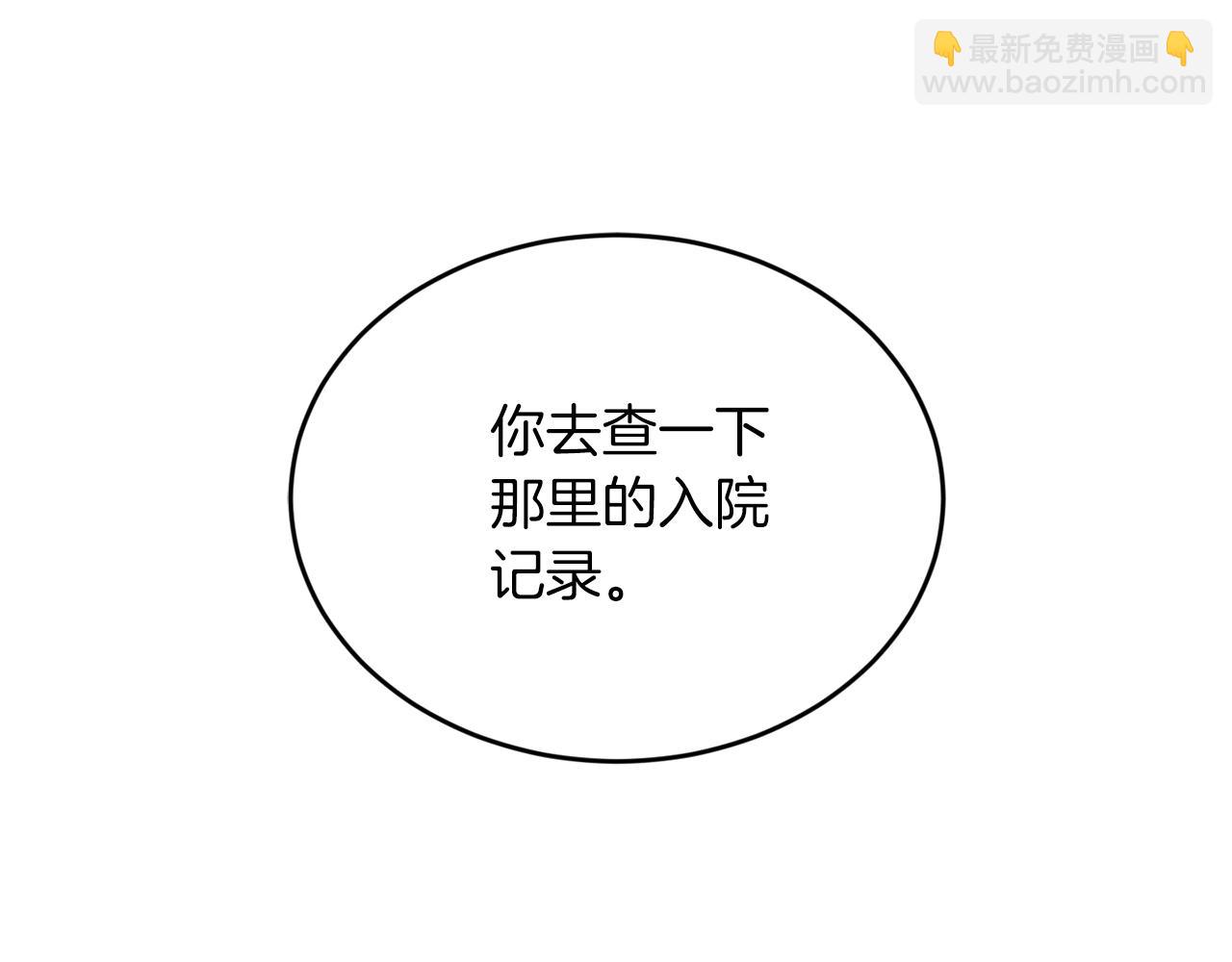 第38话 喝醉！我很烦躁110