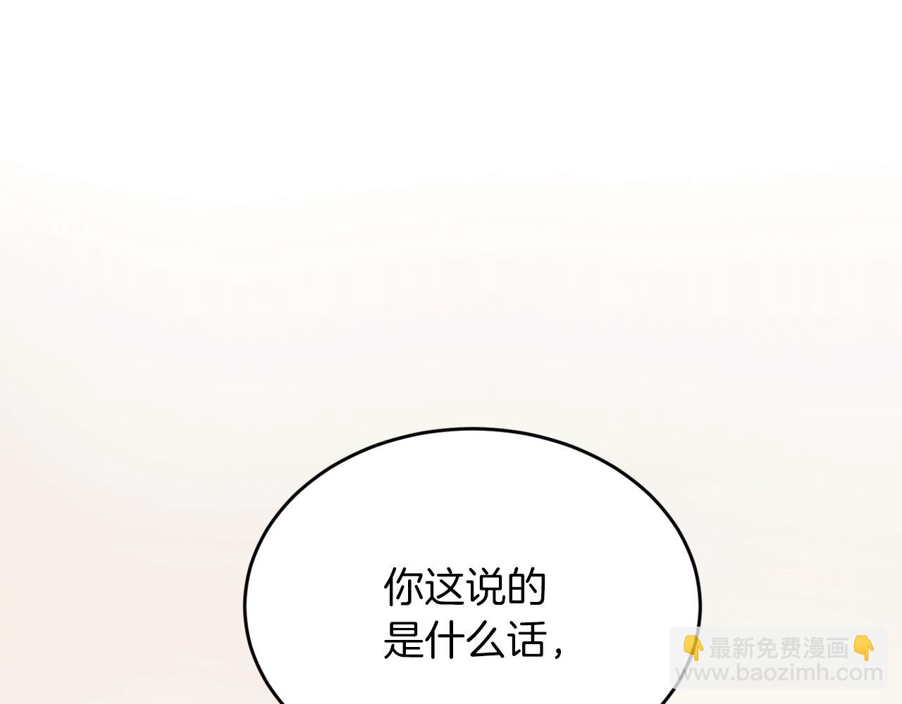第38话 喝醉！我很烦躁12
