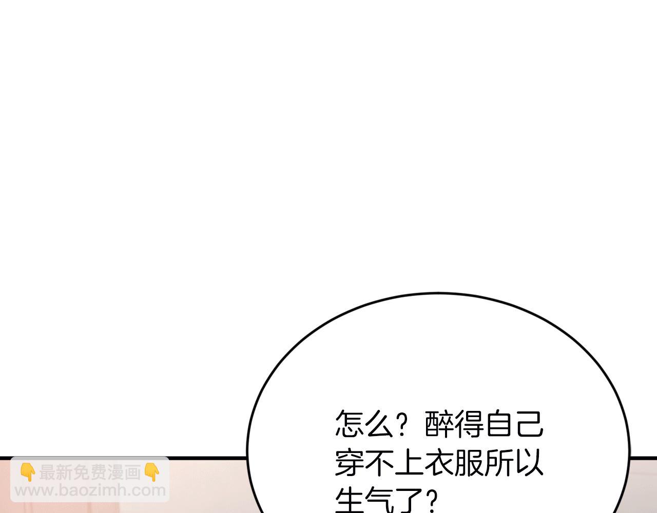 第38话 喝醉！我很烦躁135
