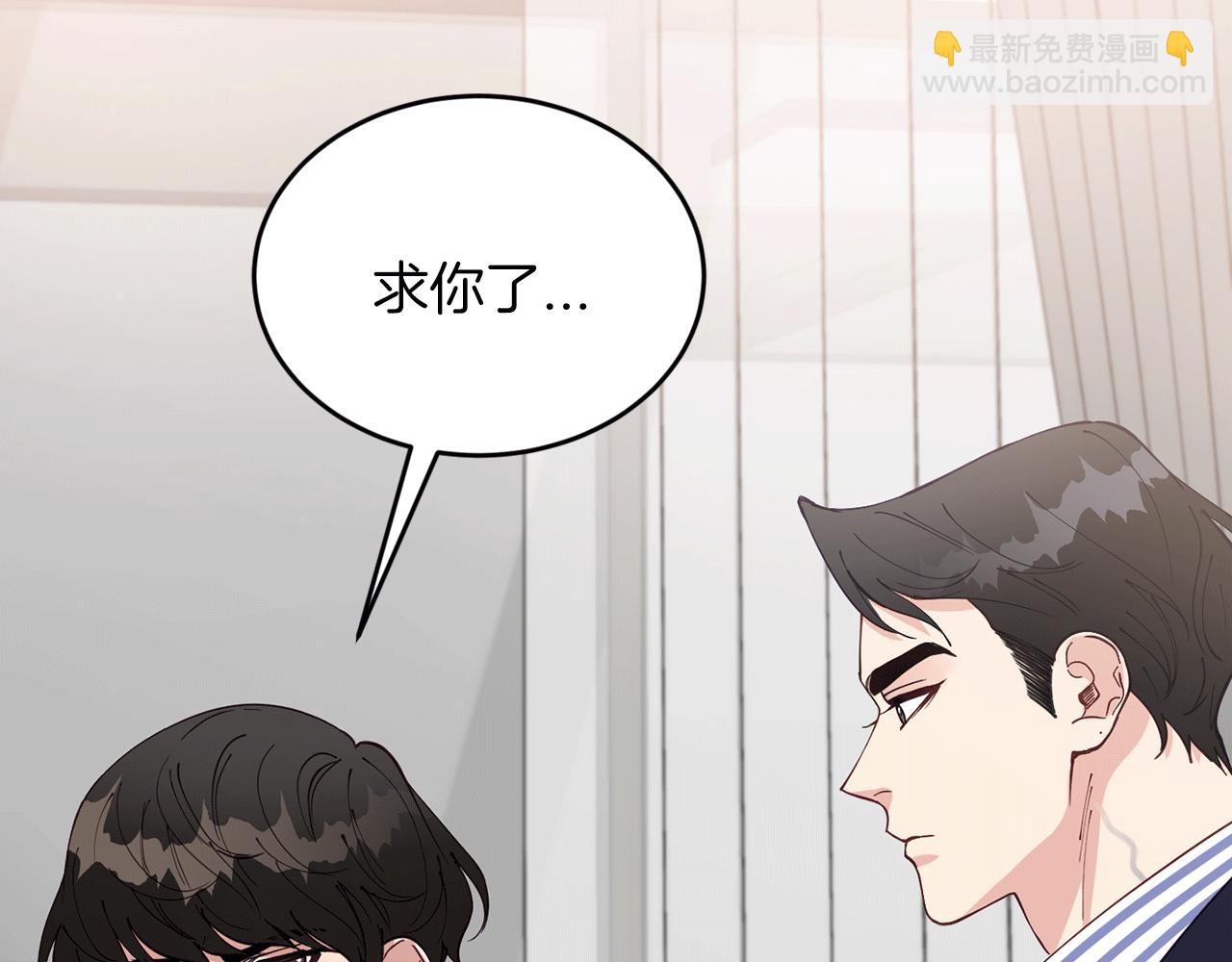第38话 喝醉！我很烦躁139