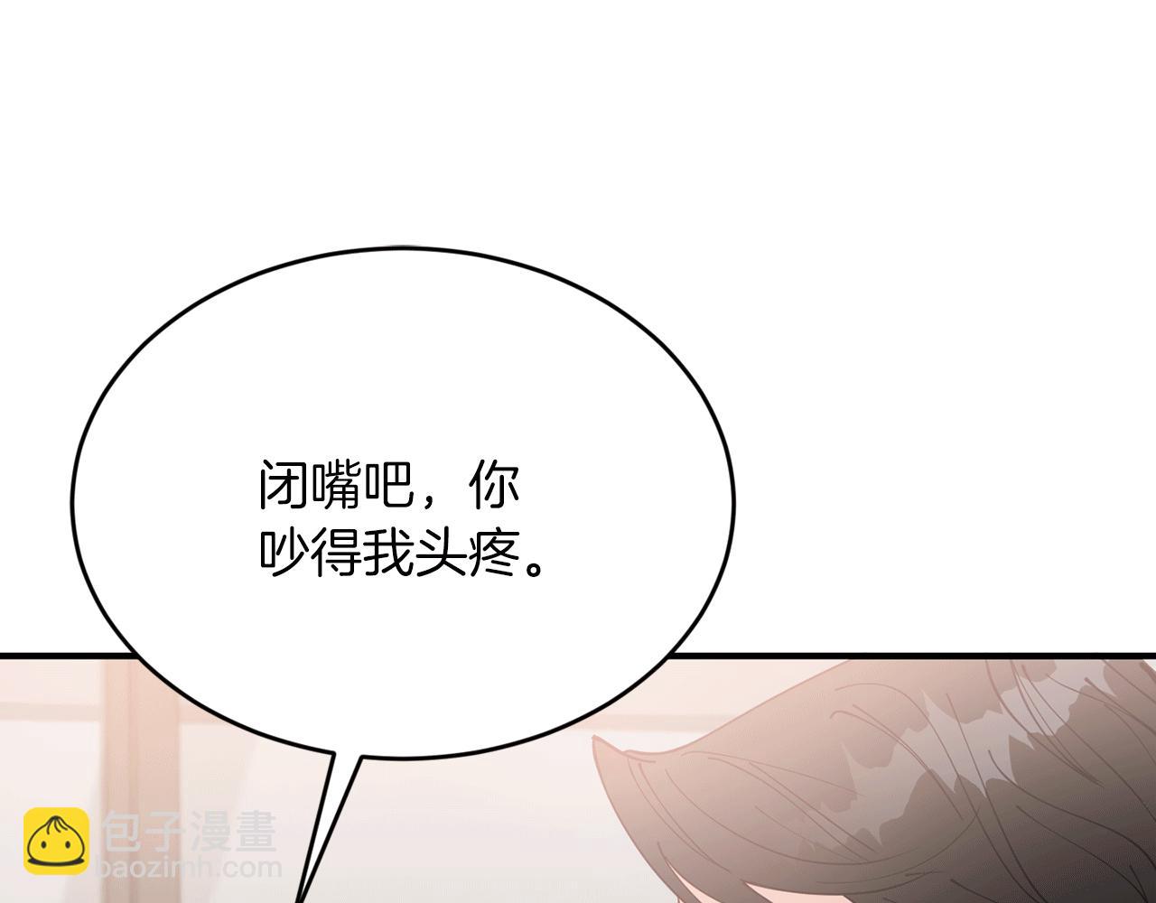 第38话 喝醉！我很烦躁142