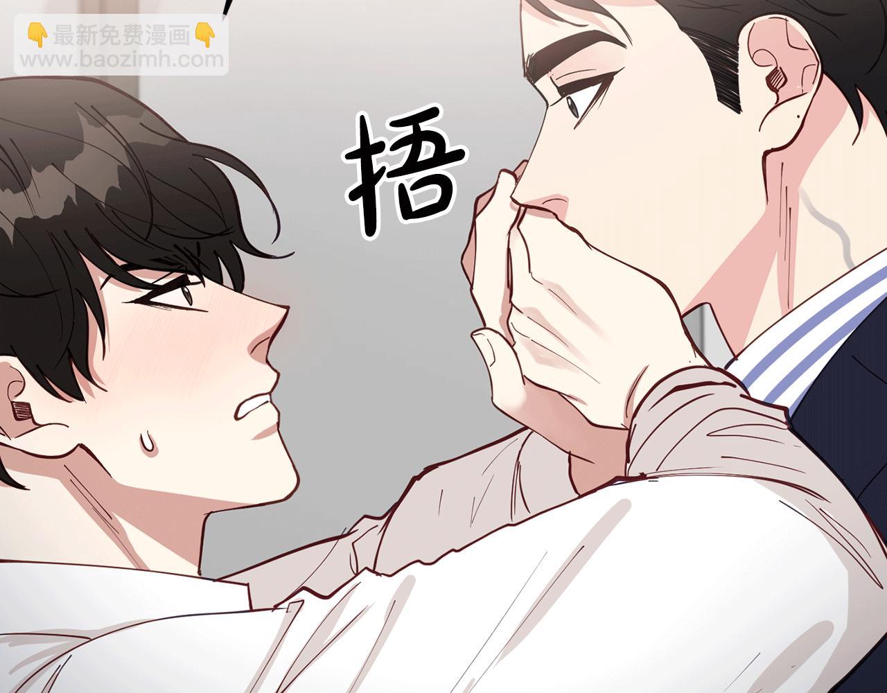 第38话 喝醉！我很烦躁143