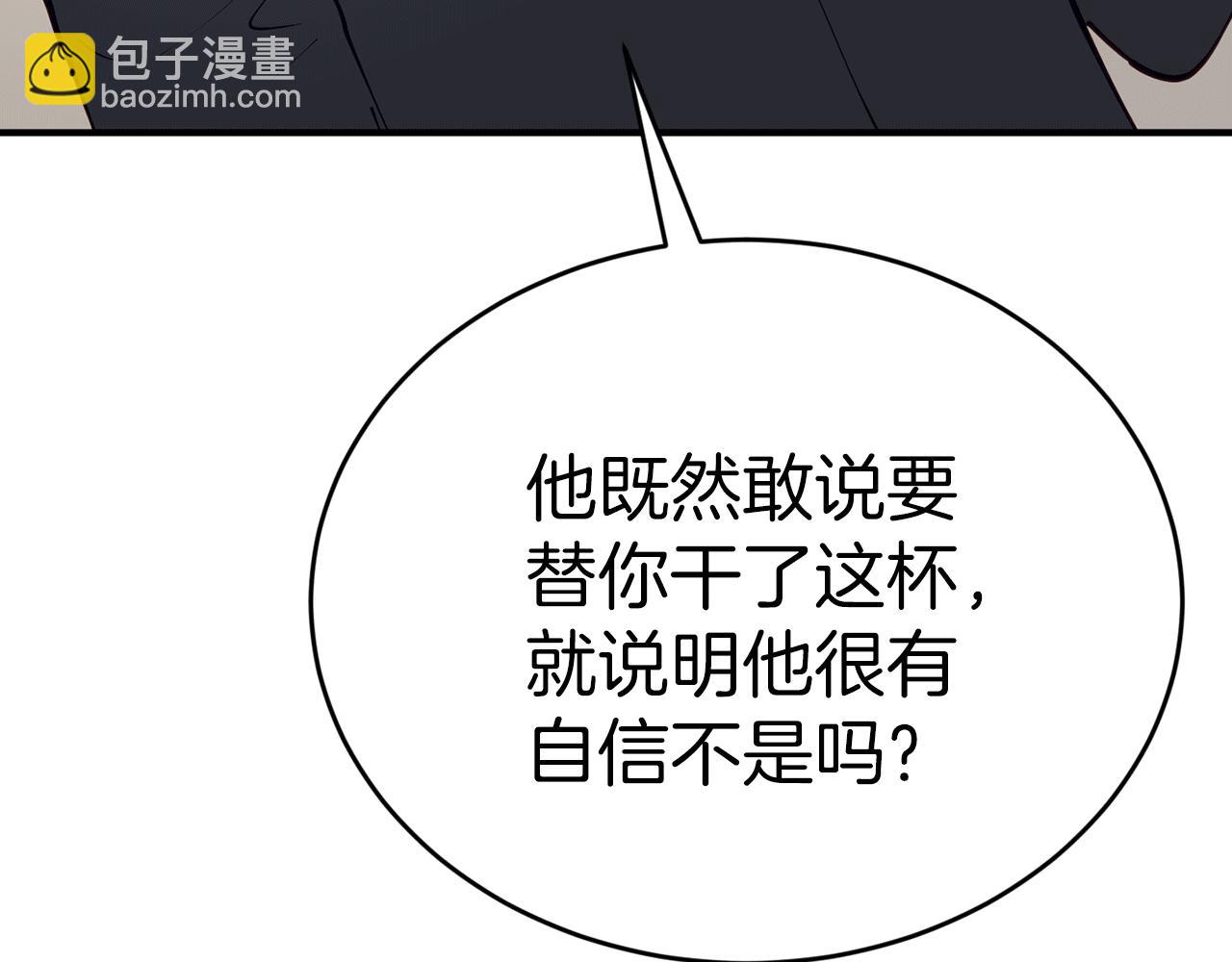 第38话 喝醉！我很烦躁15
