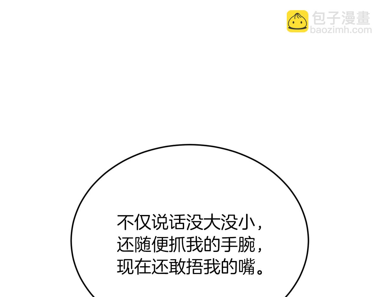 第38话 喝醉！我很烦躁151