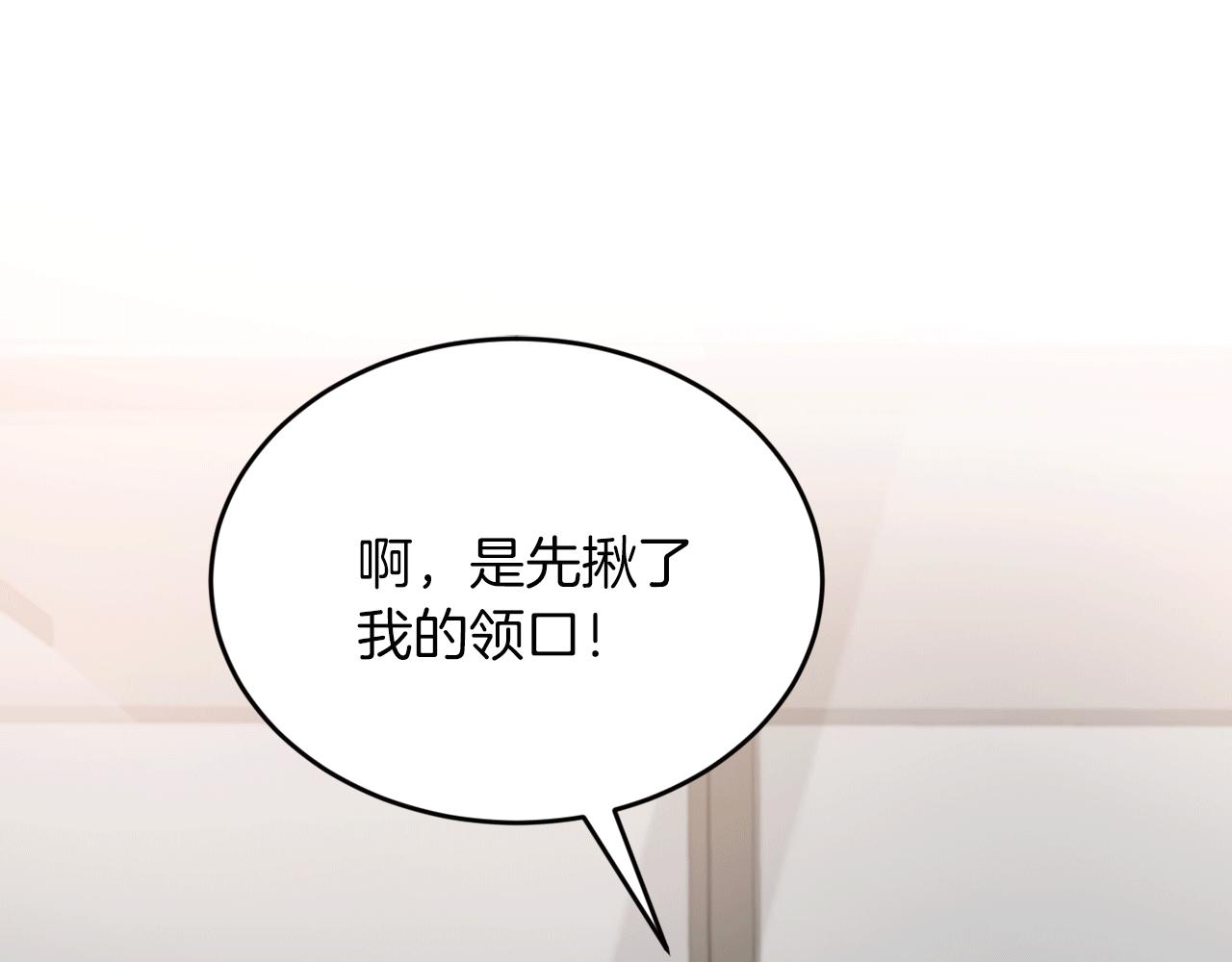 第38话 喝醉！我很烦躁155