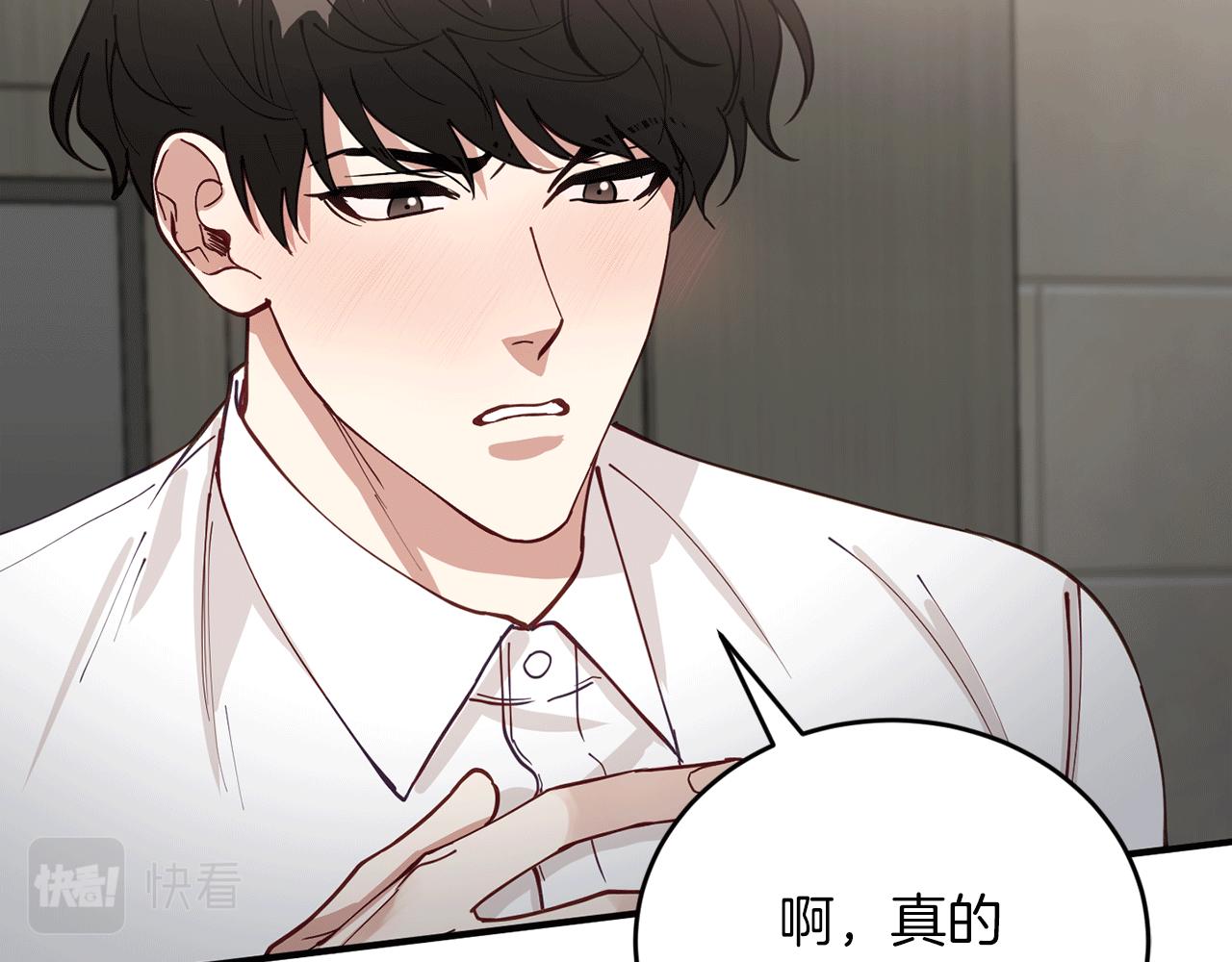 第38话 喝醉！我很烦躁163