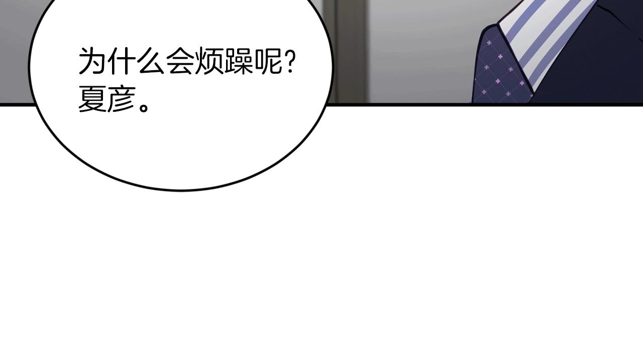 第38话 喝醉！我很烦躁166