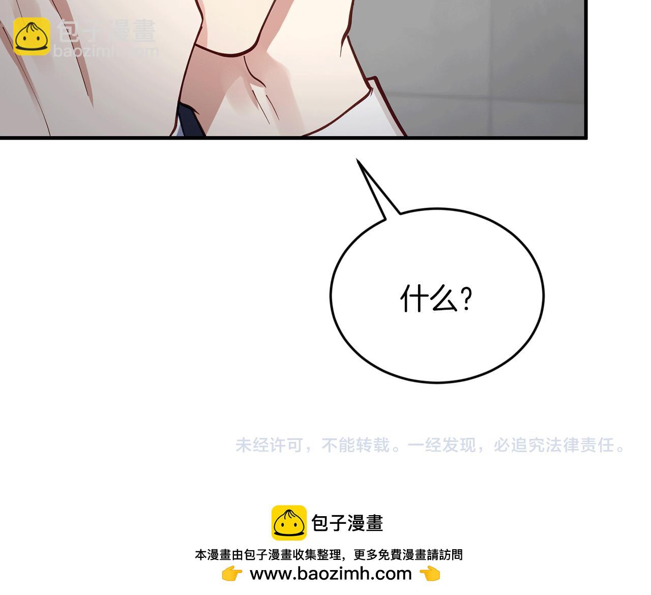 第38话 喝醉！我很烦躁179