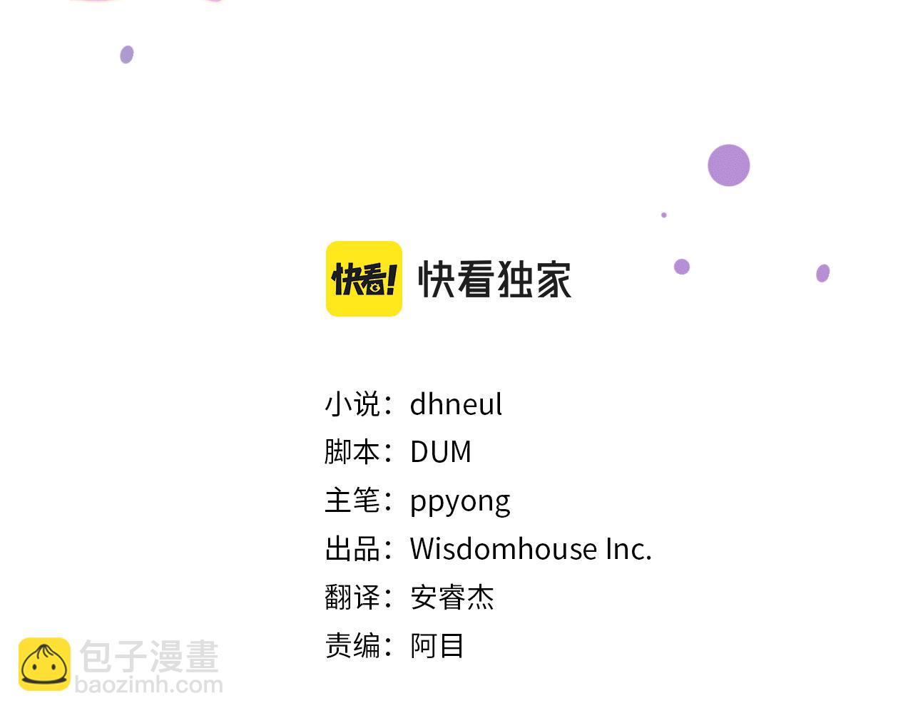 第38话 喝醉！我很烦躁2
