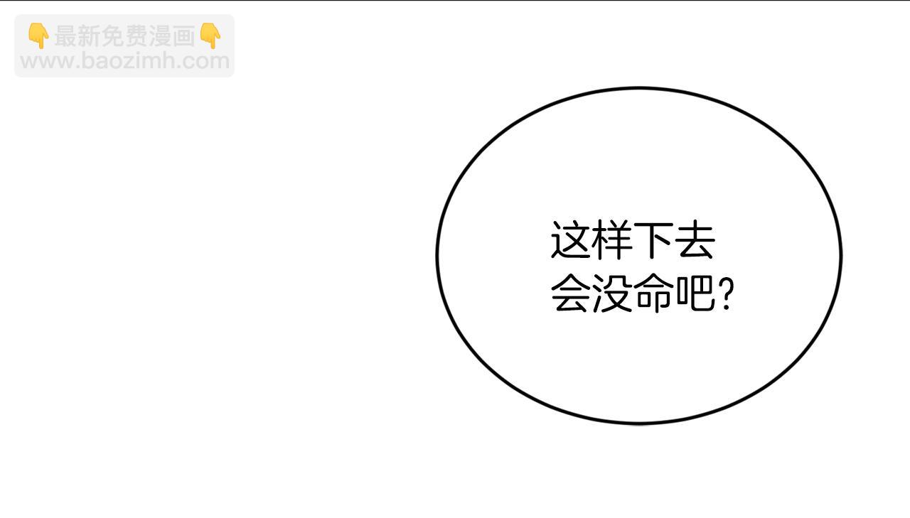 第38话 喝醉！我很烦躁23