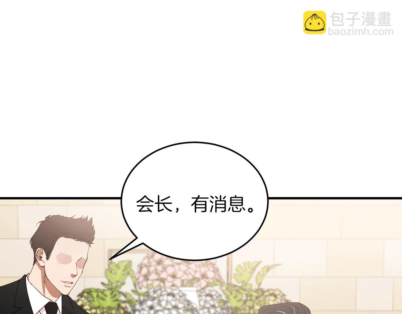 第38话 喝醉！我很烦躁24