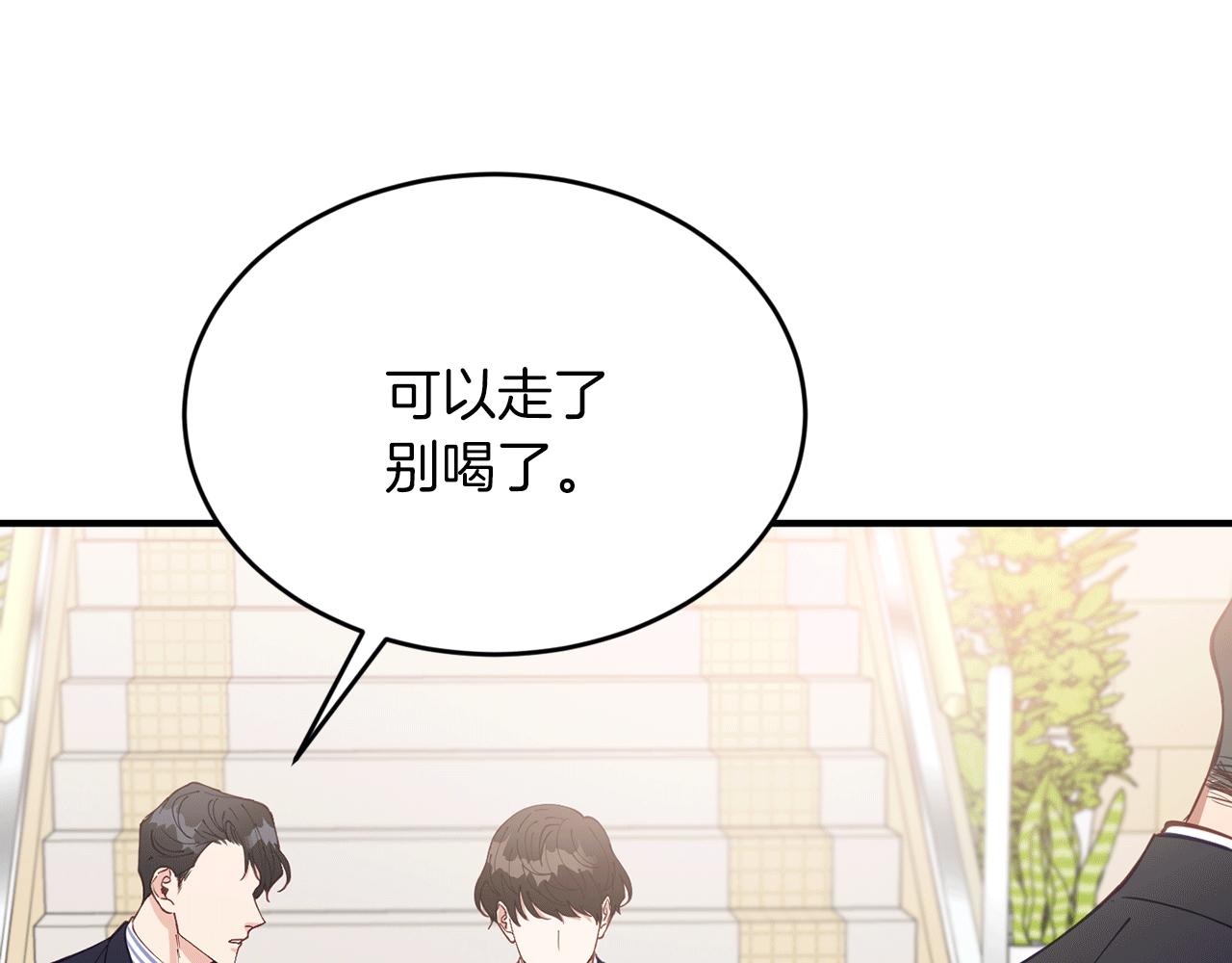 第38话 喝醉！我很烦躁27