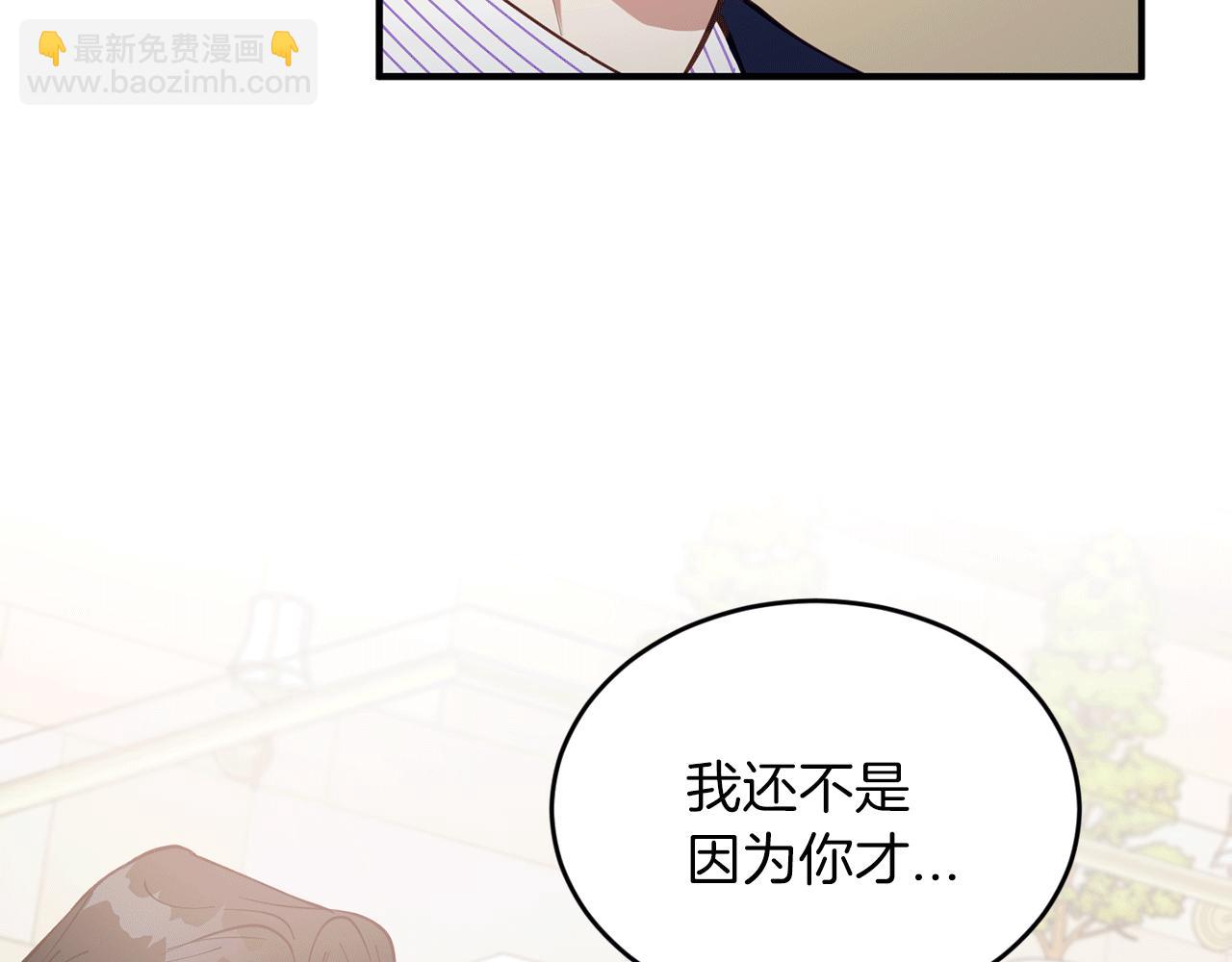 第38话 喝醉！我很烦躁31
