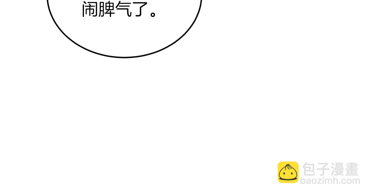 第38话 喝醉！我很烦躁34