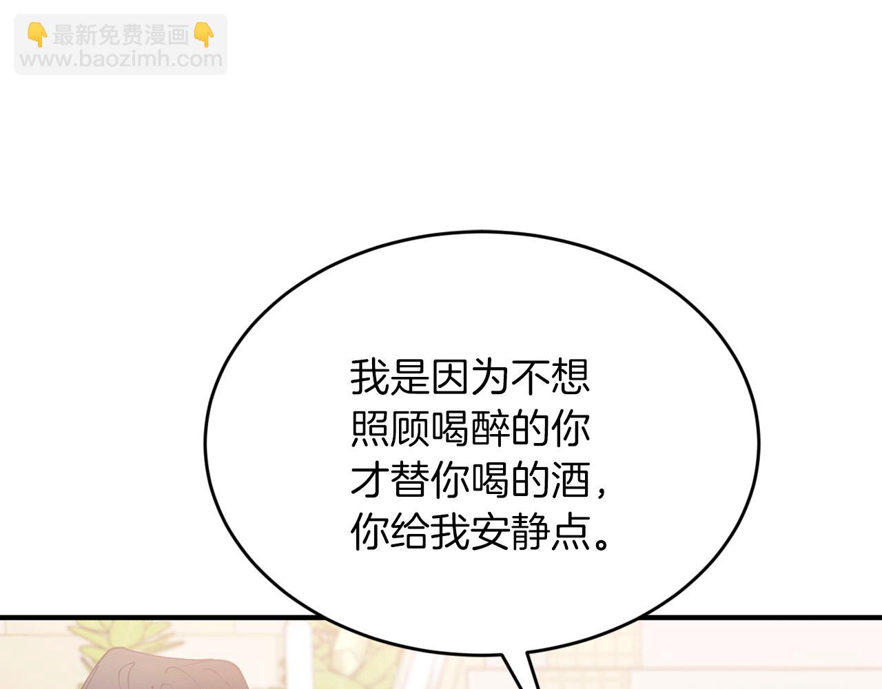 第38话 喝醉！我很烦躁35