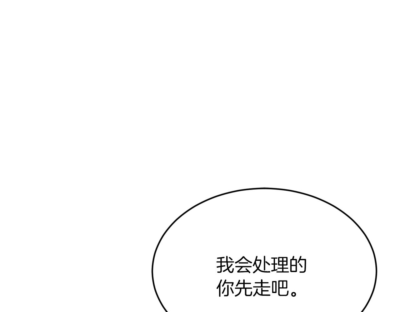 第38话 喝醉！我很烦躁68