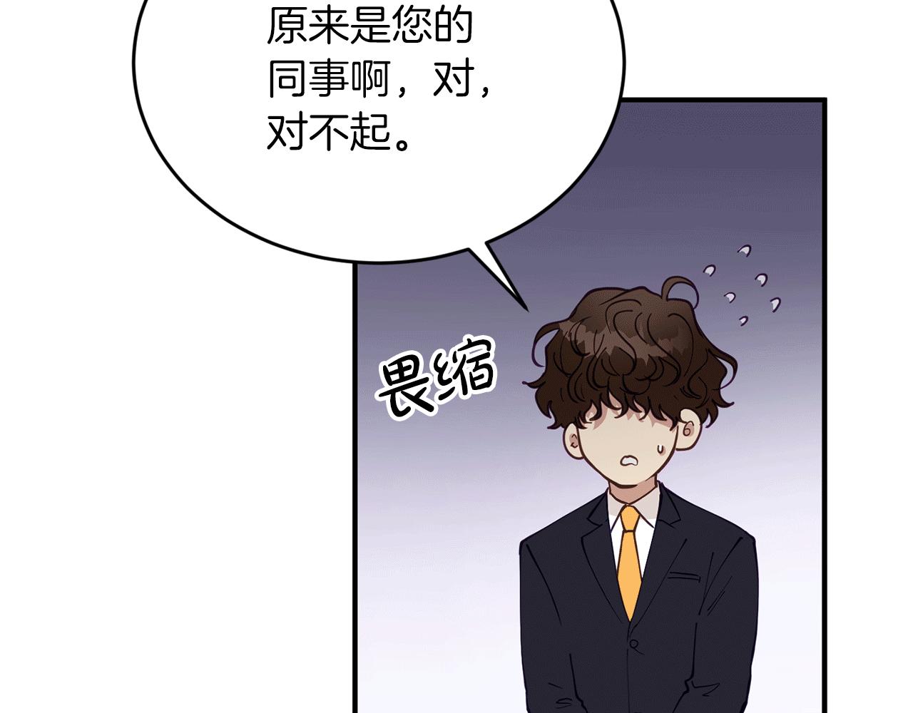 第38话 喝醉！我很烦躁71
