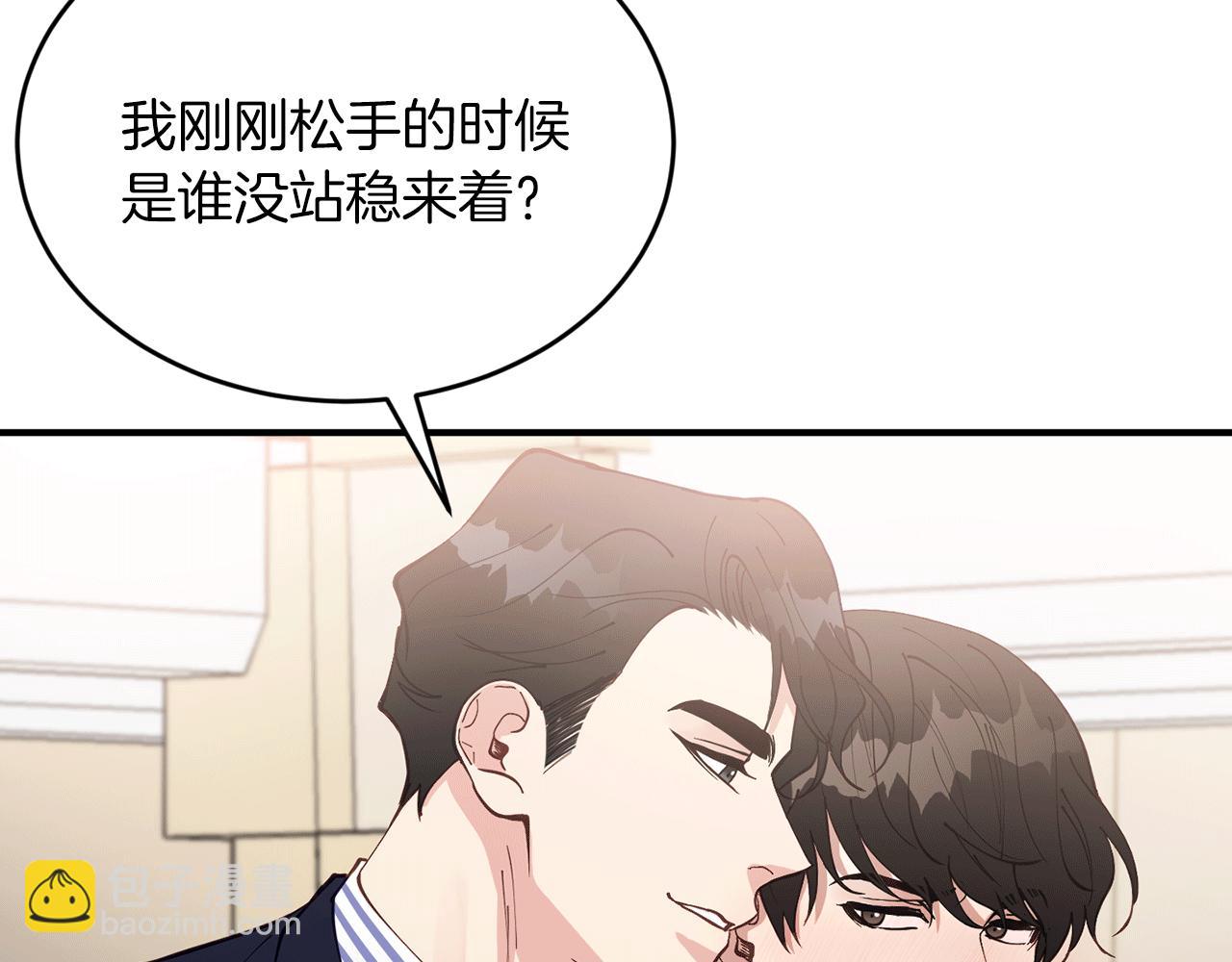 第38话 喝醉！我很烦躁76