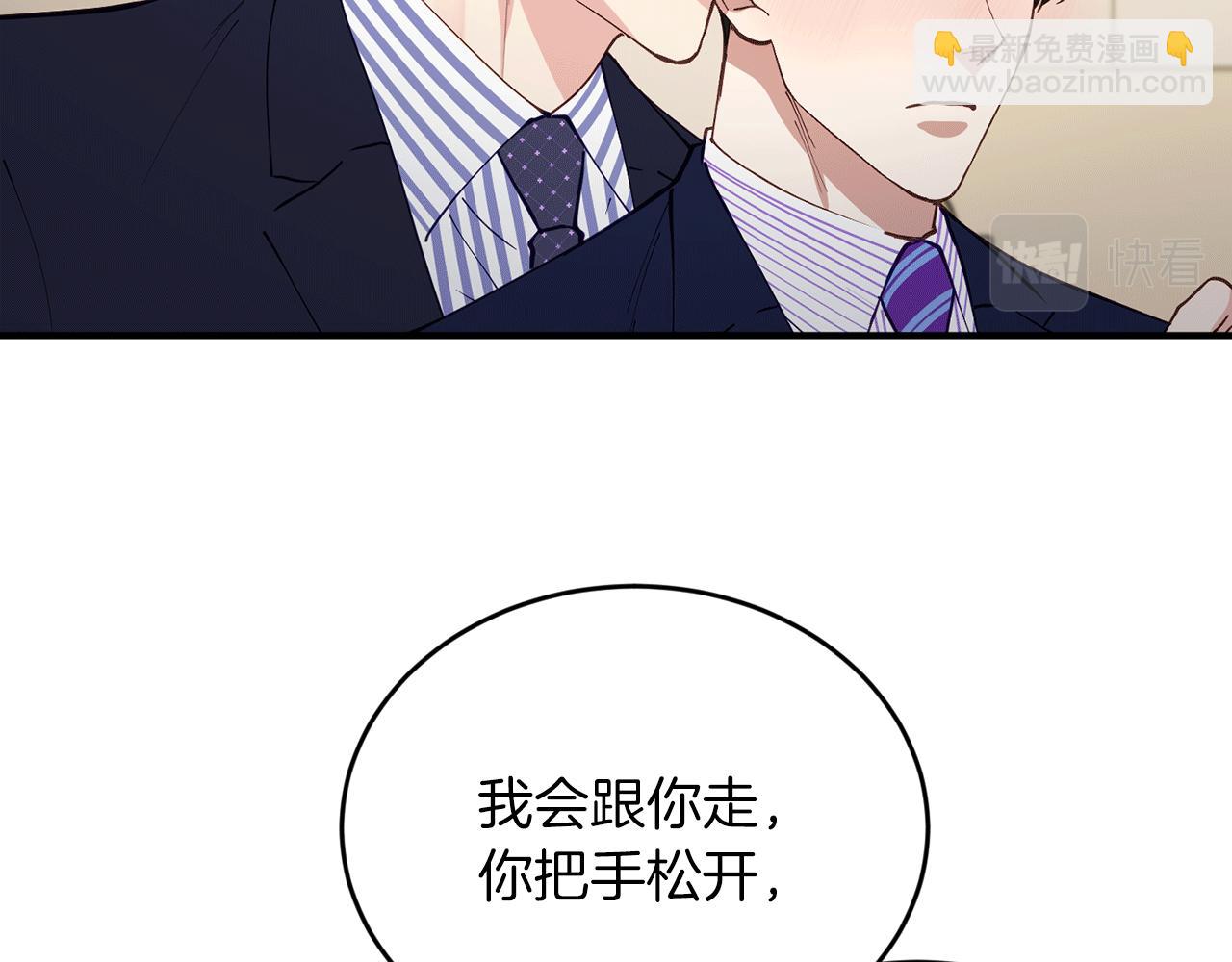 第38话 喝醉！我很烦躁77
