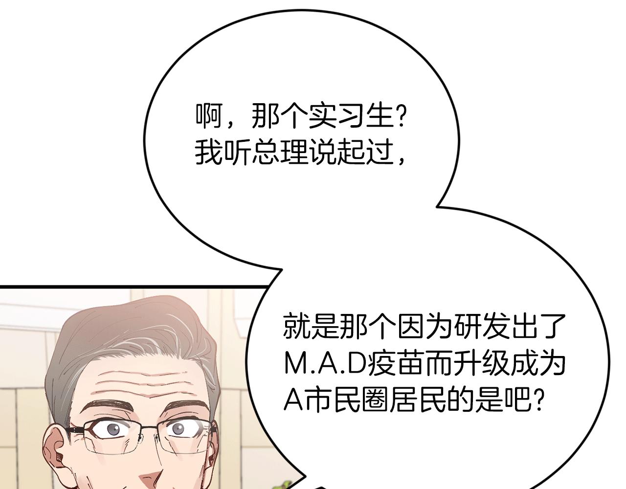 第38话 喝醉！我很烦躁8