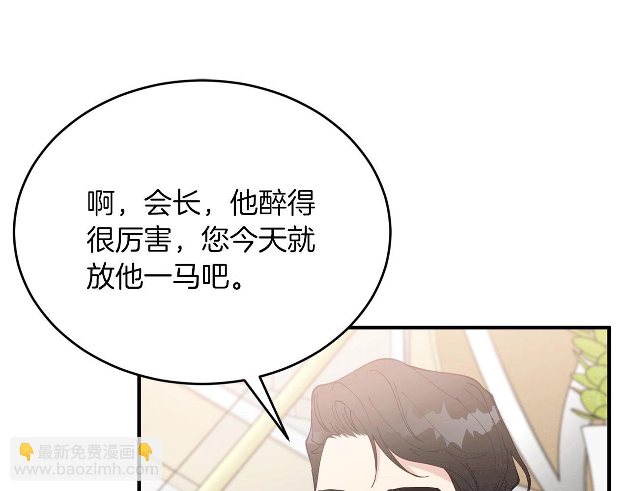 第38话 喝醉！我很烦躁85