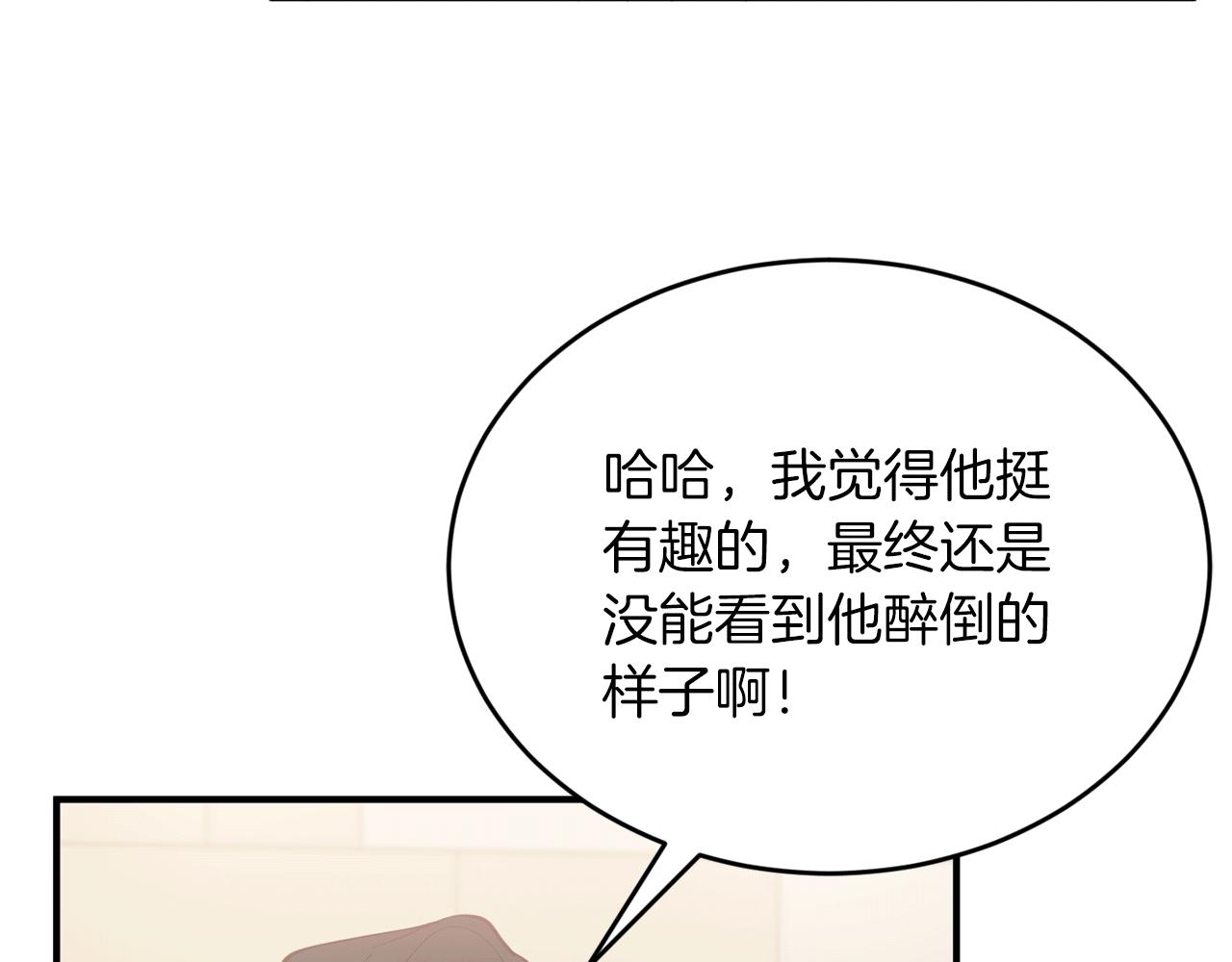 第38话 喝醉！我很烦躁87
