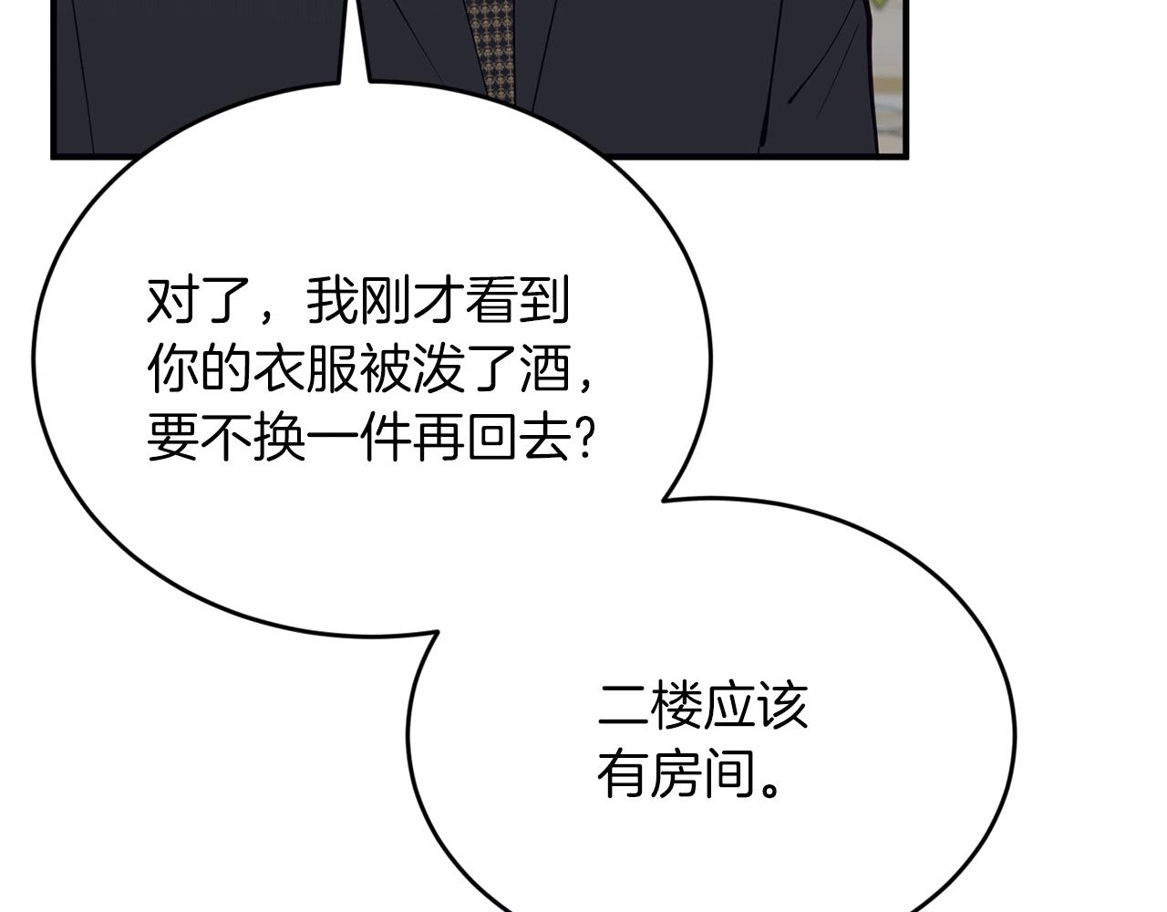 第38话 喝醉！我很烦躁89