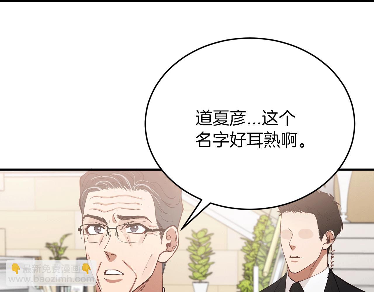 第38话 喝醉！我很烦躁96