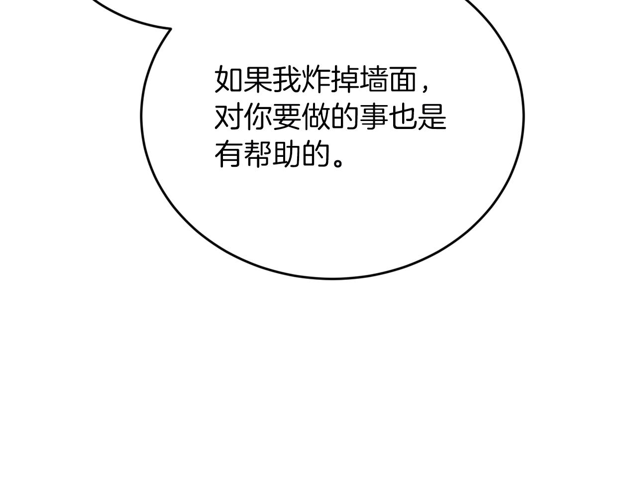 第53话 快回到我身边106
