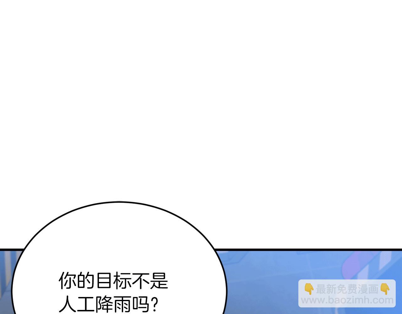第53话 快回到我身边110