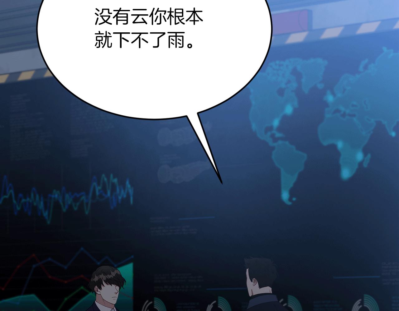 第53话 快回到我身边117