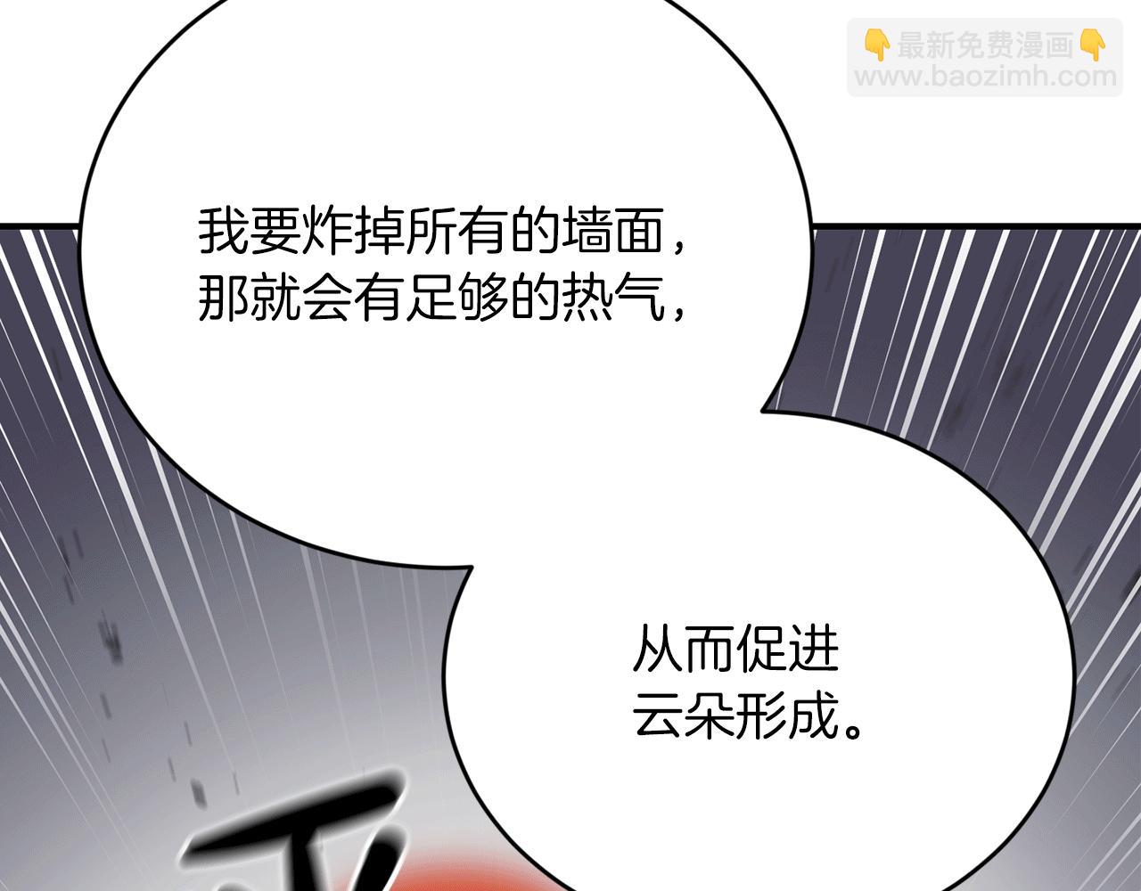 第53话 快回到我身边124