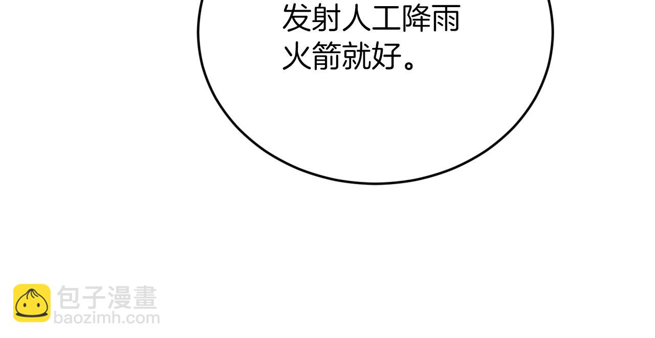 第53话 快回到我身边129
