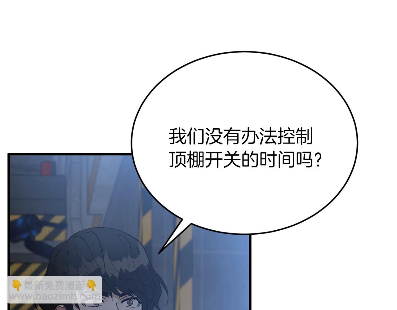 第53话 快回到我身边13