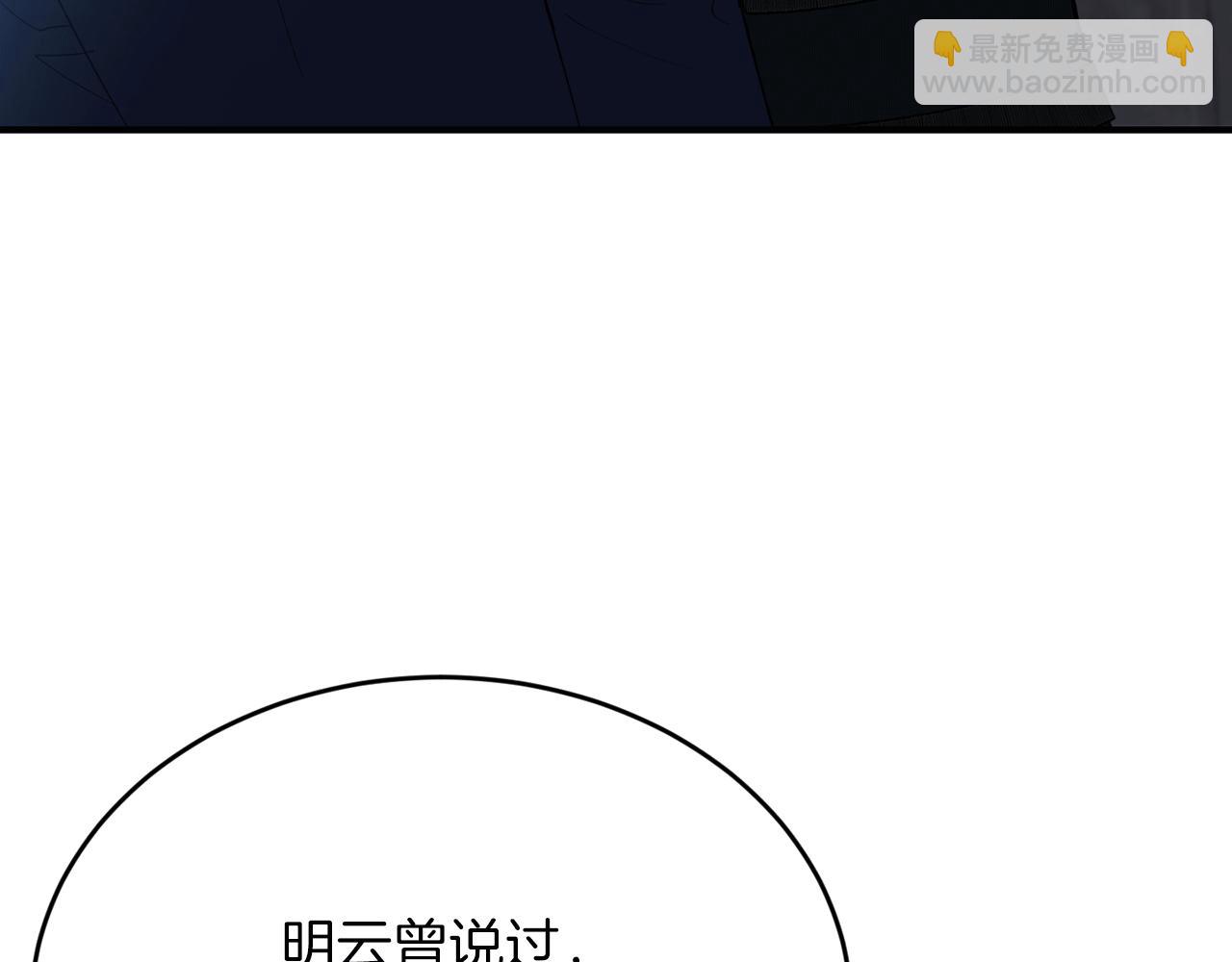第53话 快回到我身边138
