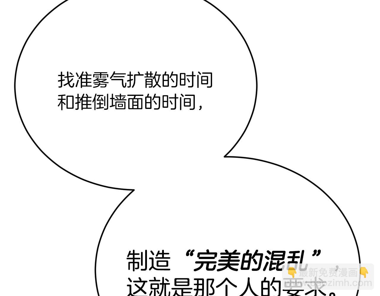 第53话 快回到我身边158