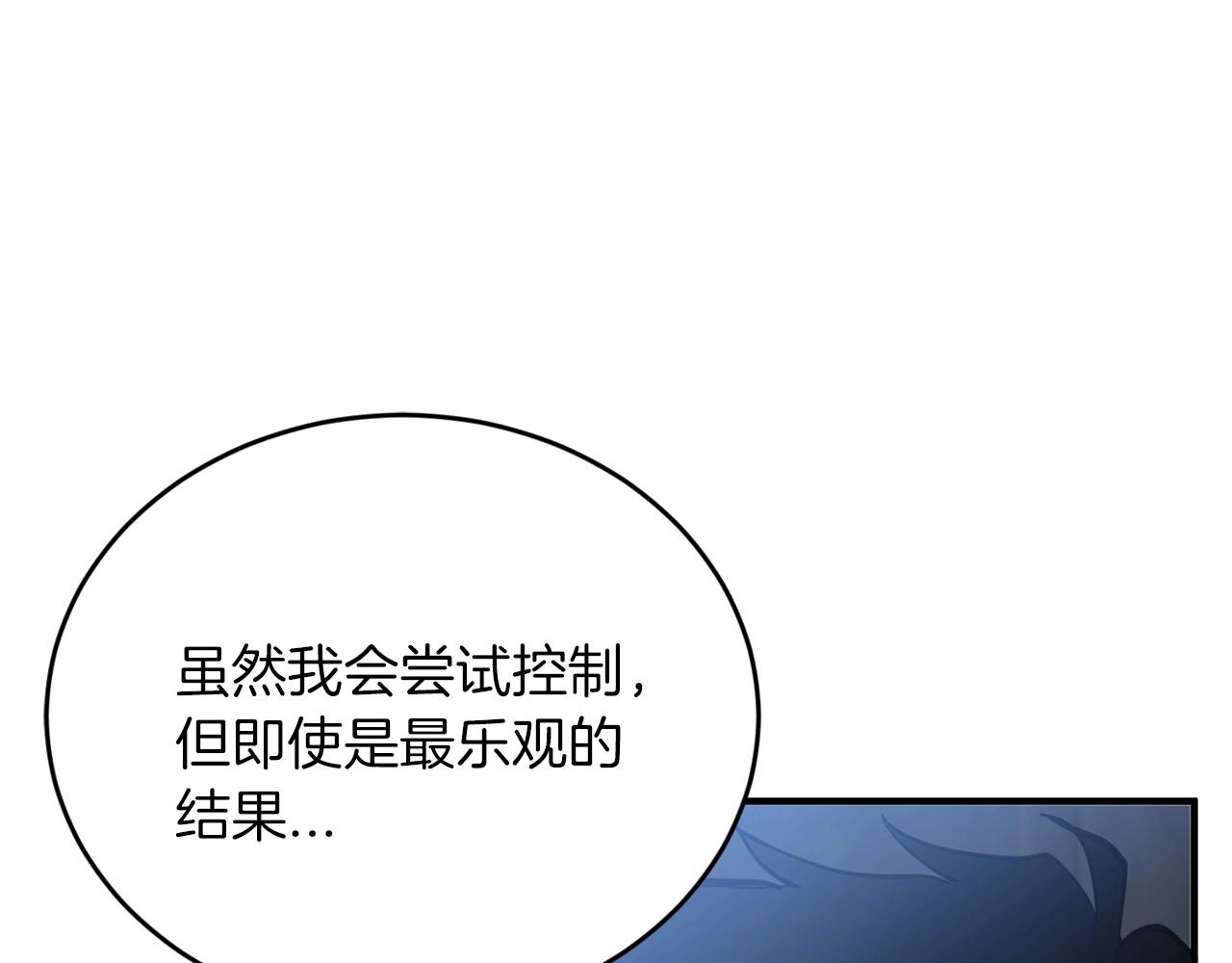 第53话 快回到我身边16