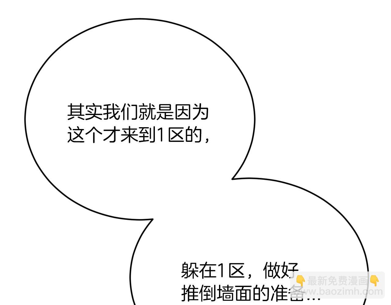 第53话 快回到我身边163
