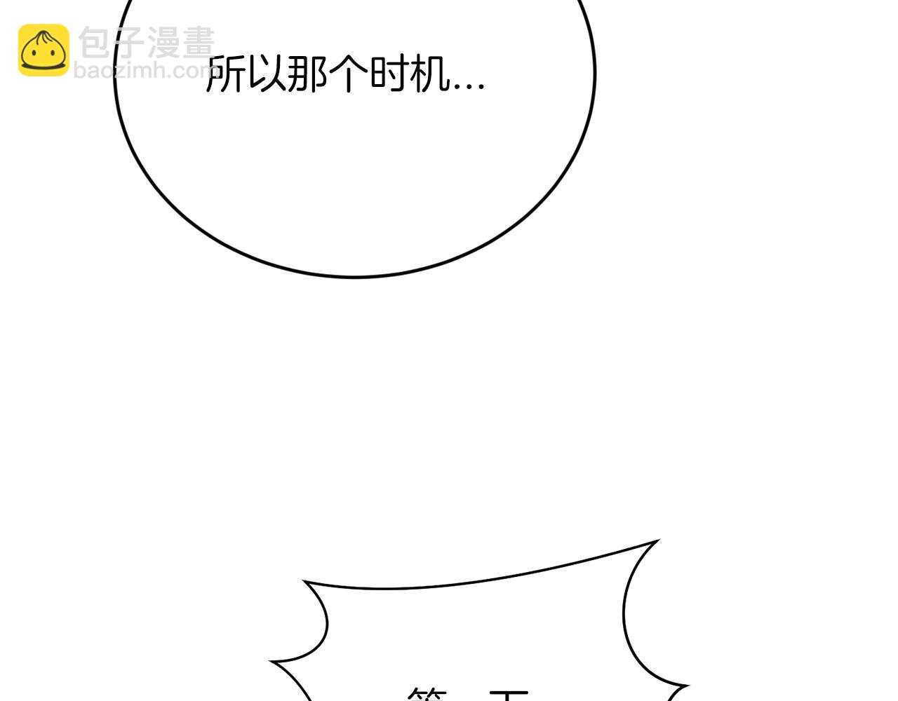 第53话 快回到我身边166